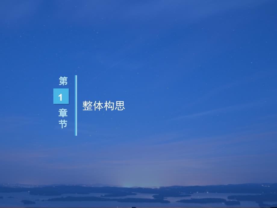 互联网VR智慧旅游解决方案.ppt_第3页
