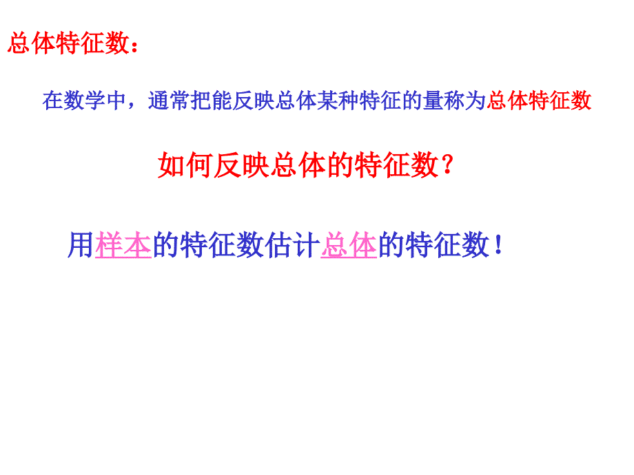 均值方差标准差PPT课件.ppt_第2页