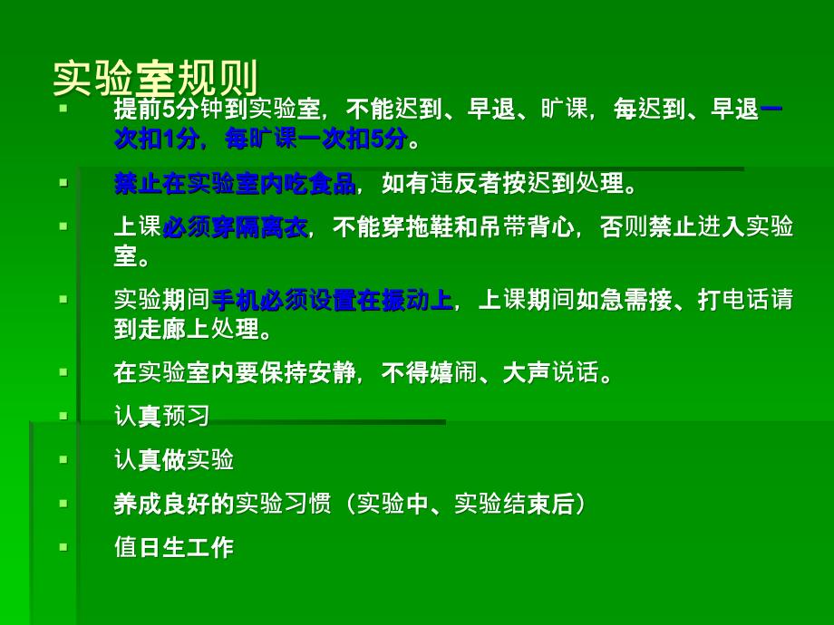 分光光度法检测蛋白质含量.ppt_第3页