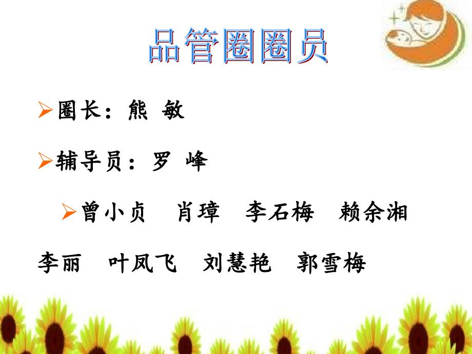 品管圈降低会阴侧切率课件.ppt_第3页