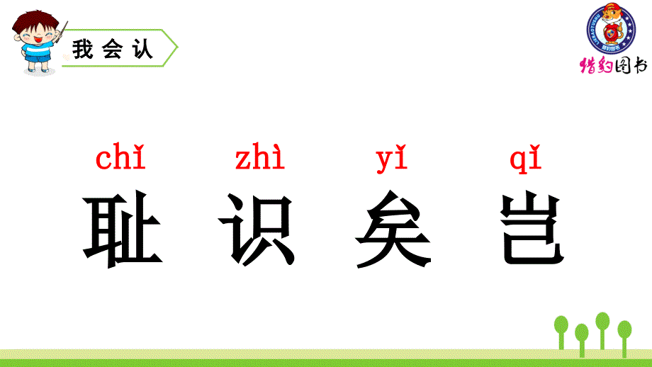 古人谈读书PPT课件.ppt_第2页