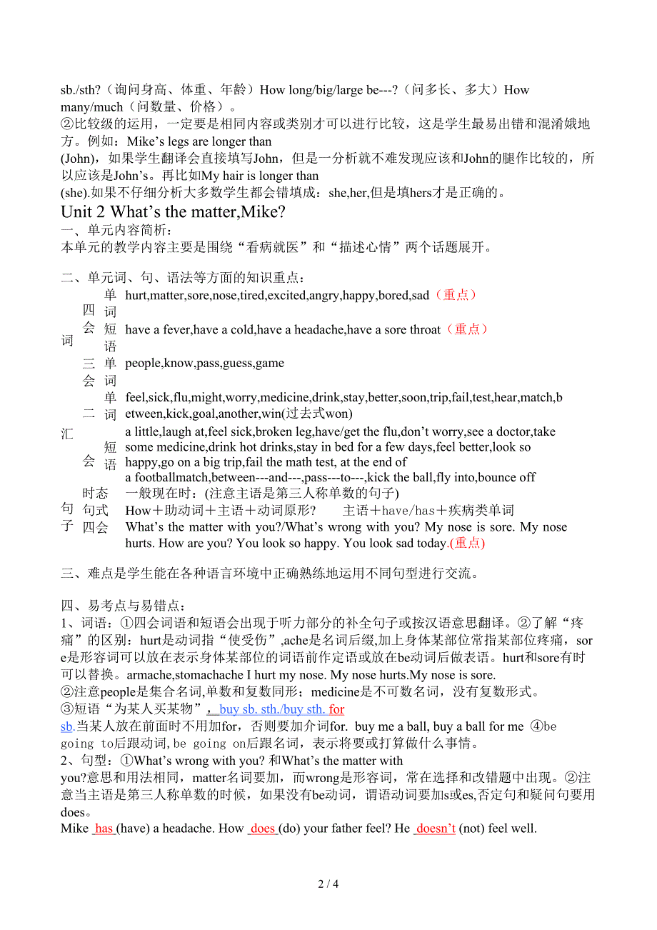 人教版六年级英语下册知识点梳理.docx_第2页