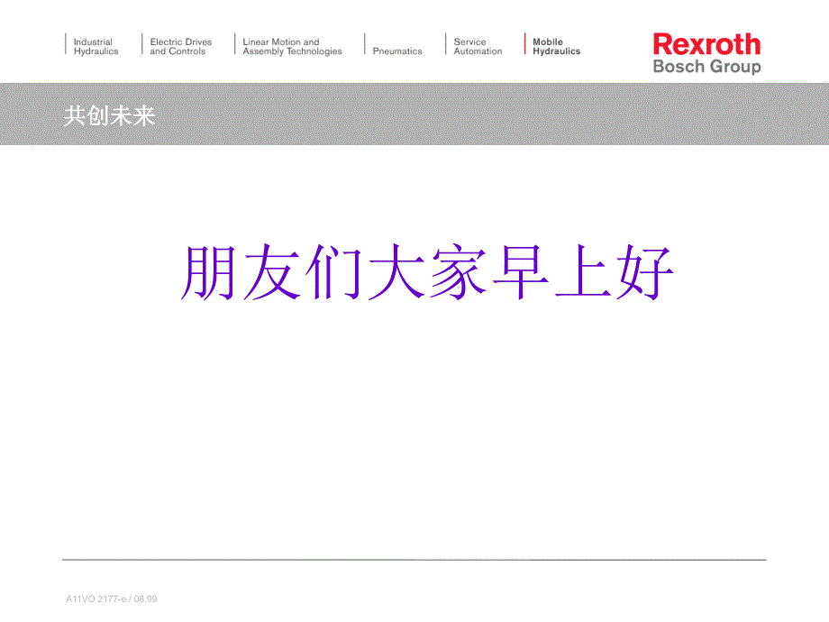 力士乐油泵简介A11VLO.ppt_第1页