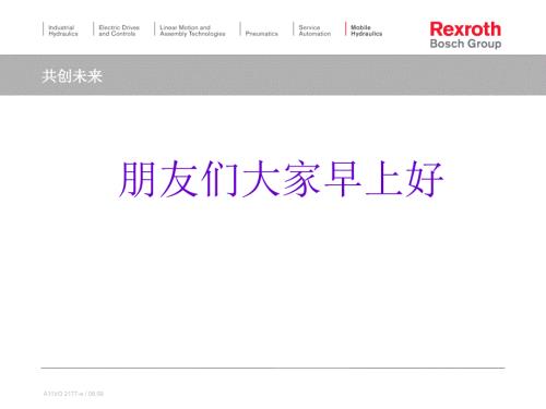 力士乐油泵简介A11VLO.ppt