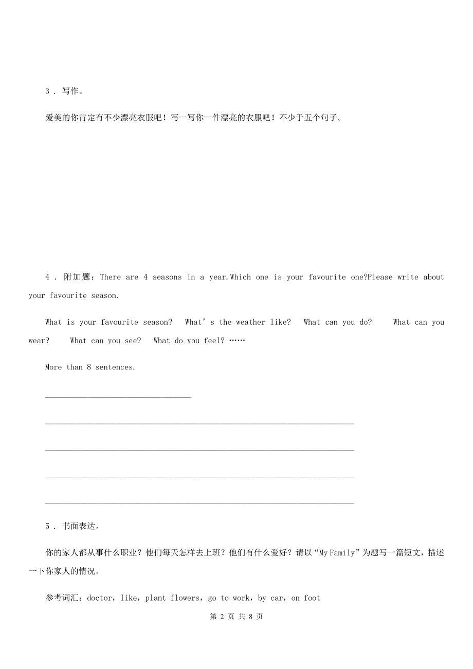 人教版PEP小升初英语专题复习语法专练十写作.doc_第2页