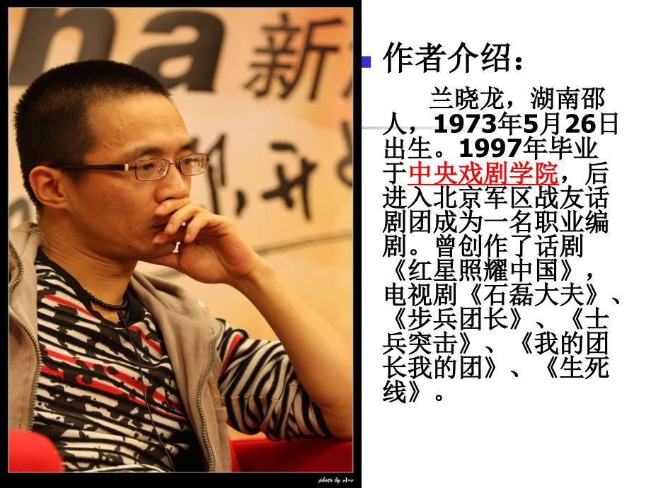 中职士兵突击课件.ppt_第3页