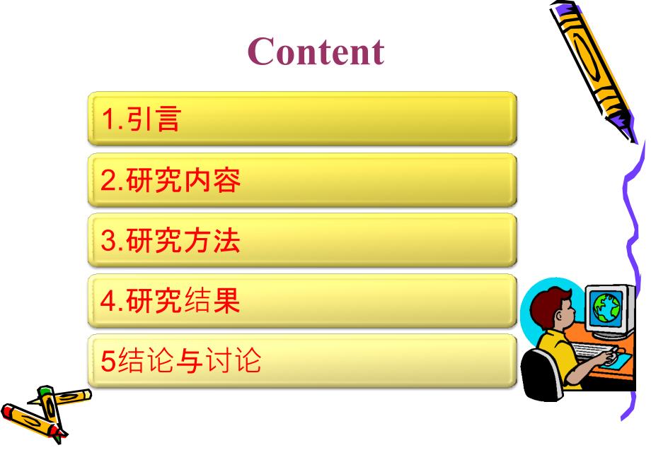 医学文献阅读笔记.ppt_第3页