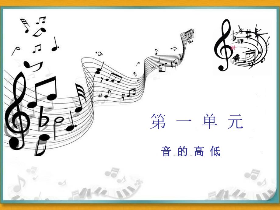 乐理课件.ppt_第3页