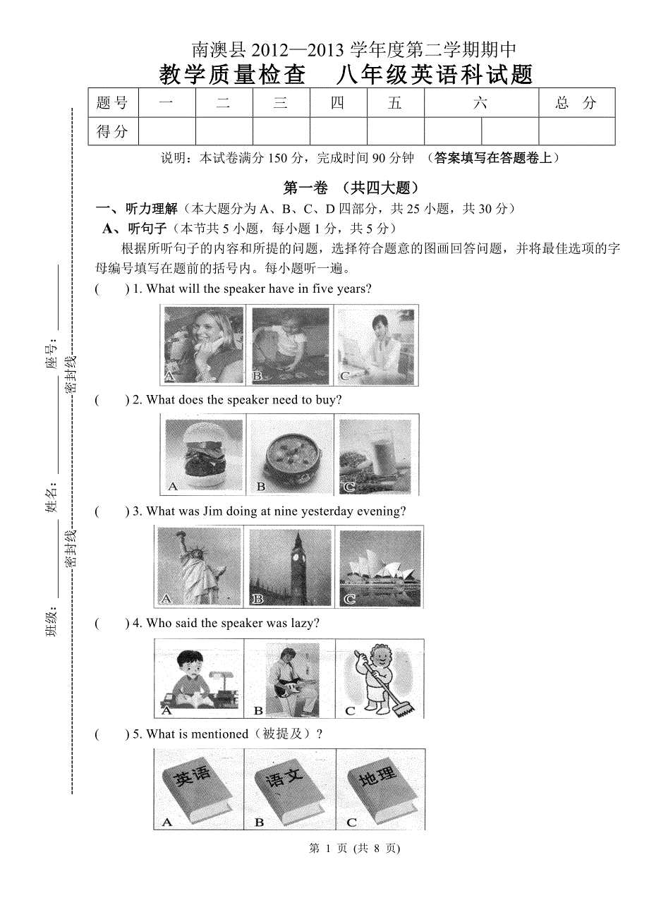 初二英语期中考试卷初二英语第二学期期中考试卷.doc_第1页