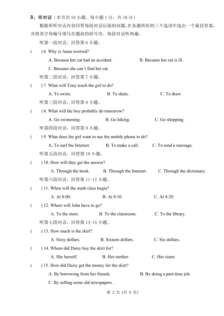 初二英语期中考试卷初二英语第二学期期中考试卷.doc_第2页