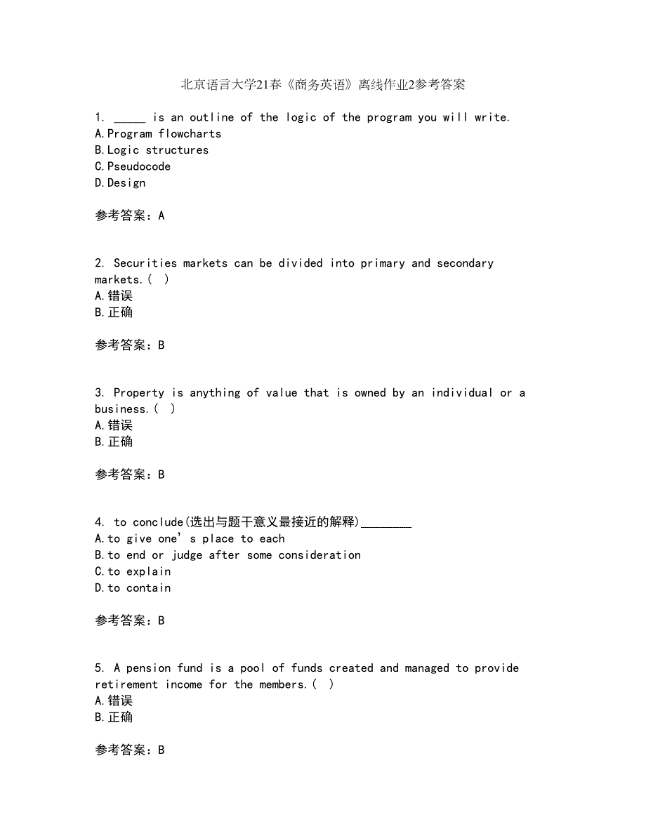 北京语言大学21商务英语离线作业2参考答案39.docx_第1页