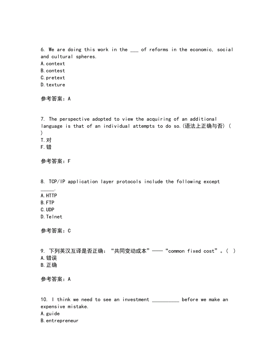 北京语言大学21商务英语离线作业2参考答案39.docx_第2页