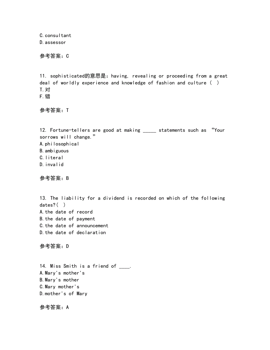 北京语言大学21商务英语离线作业2参考答案39.docx_第3页