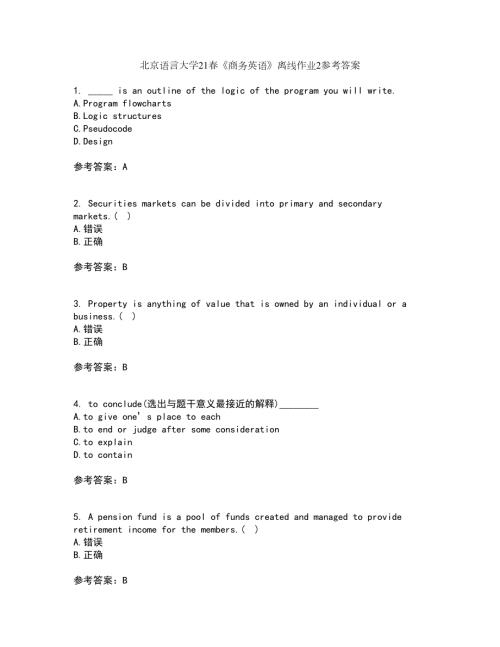 北京语言大学21商务英语离线作业2参考答案39.docx