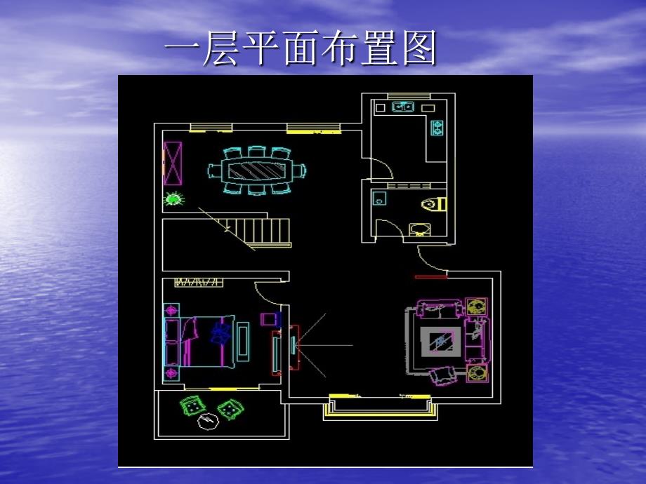 住宅室内设计方案PPT课件.ppt_第2页