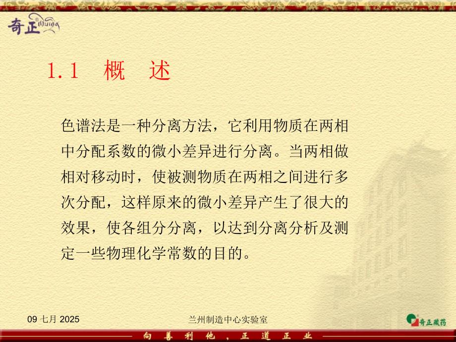 安捷伦气相色谱基础培训.ppt_第3页