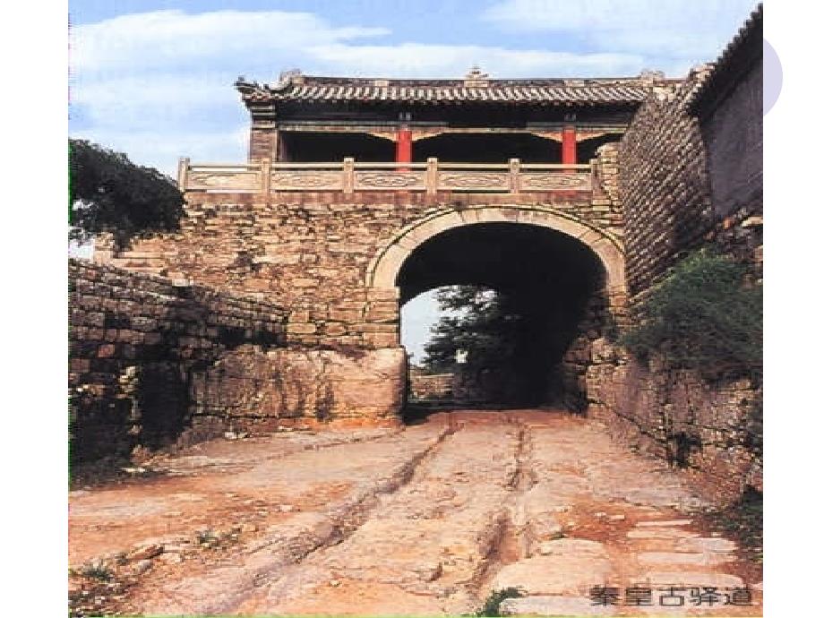 公路概论1.ppt.ppt_第3页