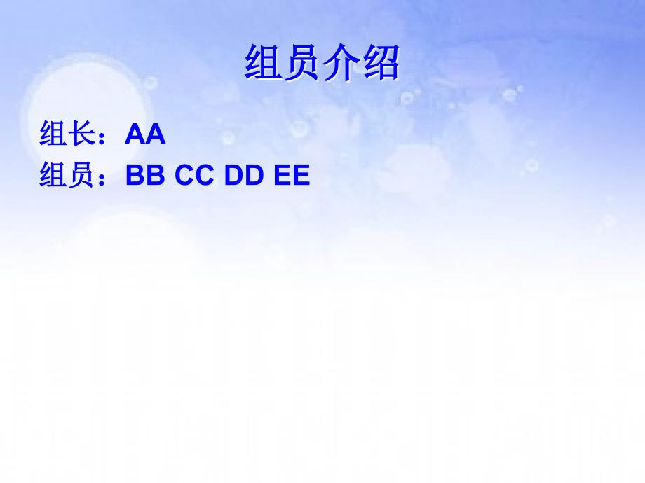 城市绿地系统规划报告.ppt_第2页