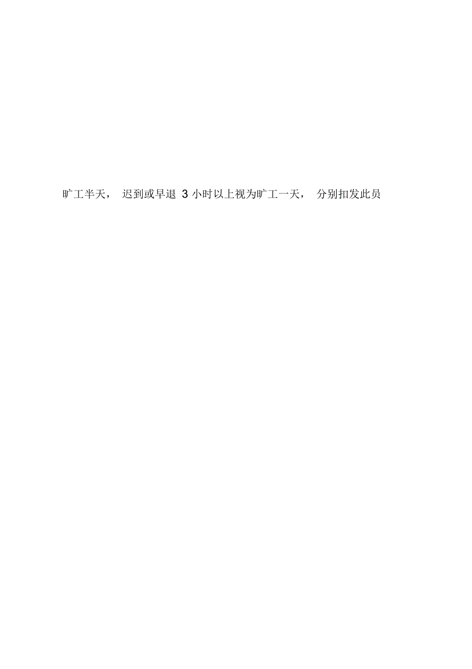 中小企业服务中心工作制度.docx_第3页