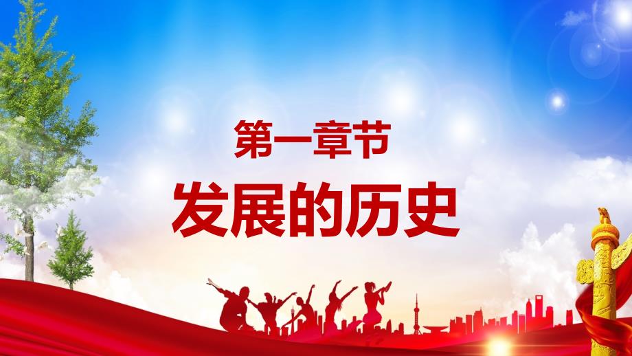 国际反腐日宣传汇报PPT演示课件.pptx_第3页