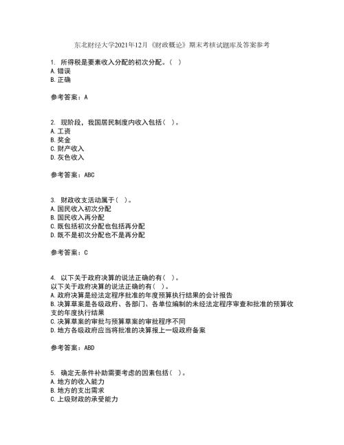 东北财经大学2021年12月财政概论期末考核试题库及答案参考6.docx