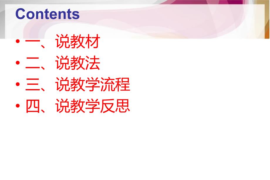 仁爱版grade9Unit2topic1sectionA讲课.ppt_第2页