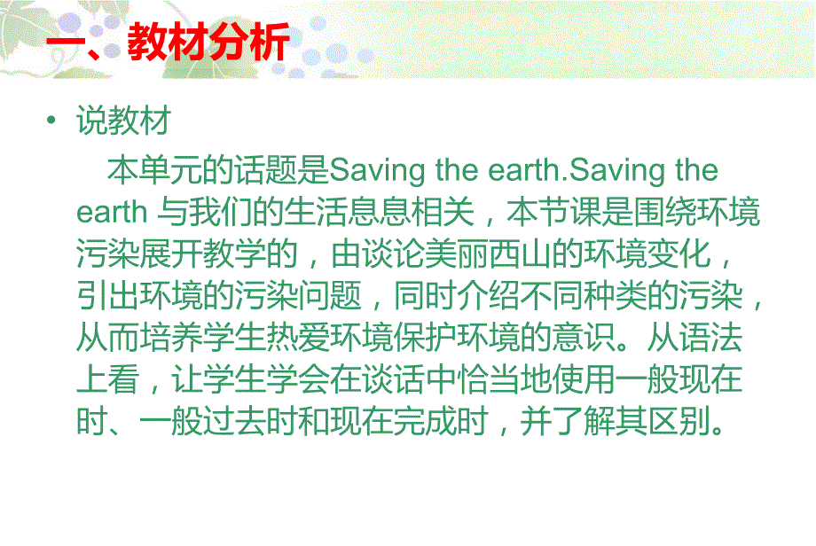 仁爱版grade9Unit2topic1sectionA讲课.ppt_第3页