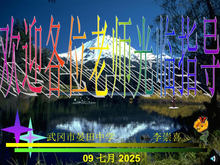 二次函数待定系数法课件.ppt_第1页