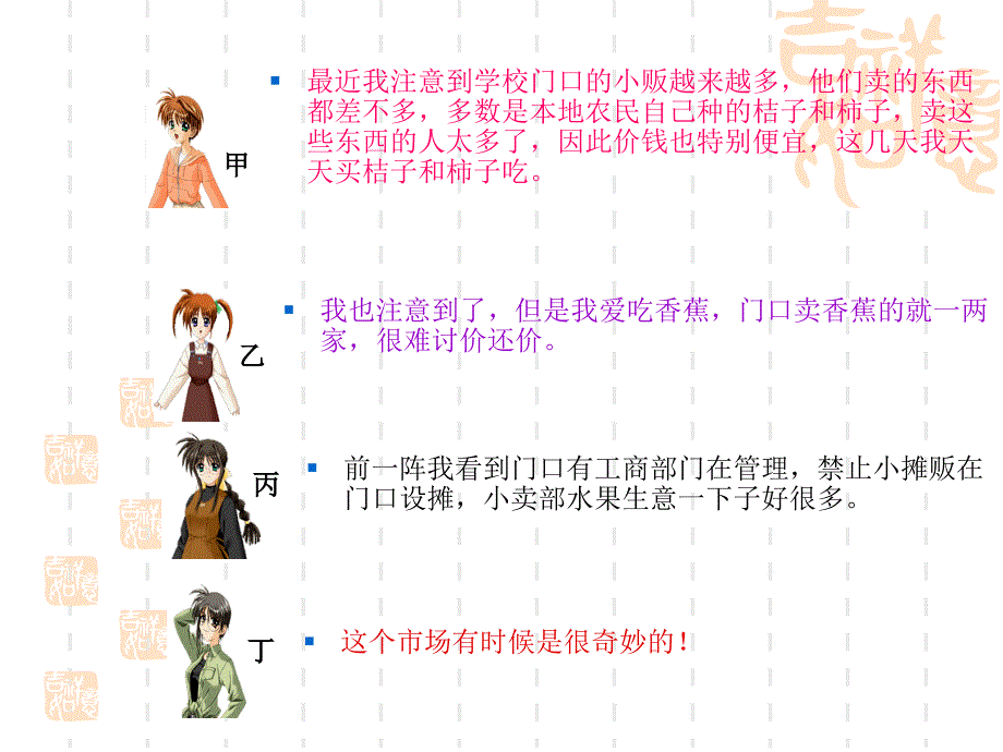 完全竞争市场PPT课件.ppt_第2页