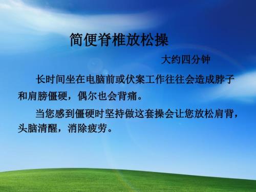 保护脊椎PPT课件.ppt