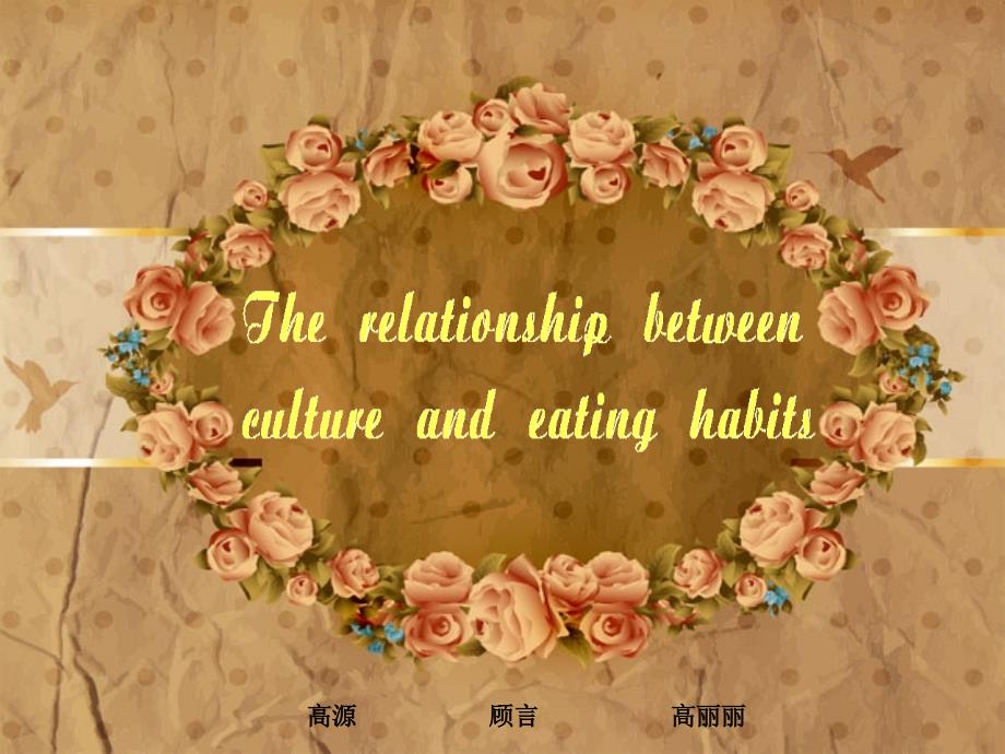中西饮食文化差异英文版.ppt_第1页