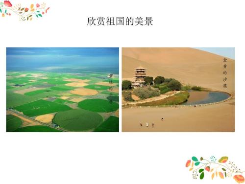六年级上册音乐课件今天是你的生日人音版共16张PPT.pptx