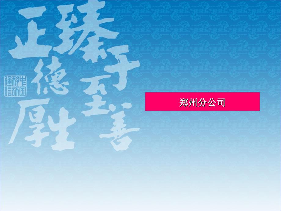 六型班组建设PPT课件.ppt_第2页