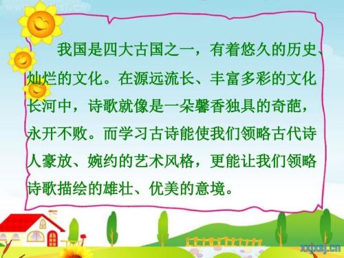 古诗石灰吟PPT课件.ppt