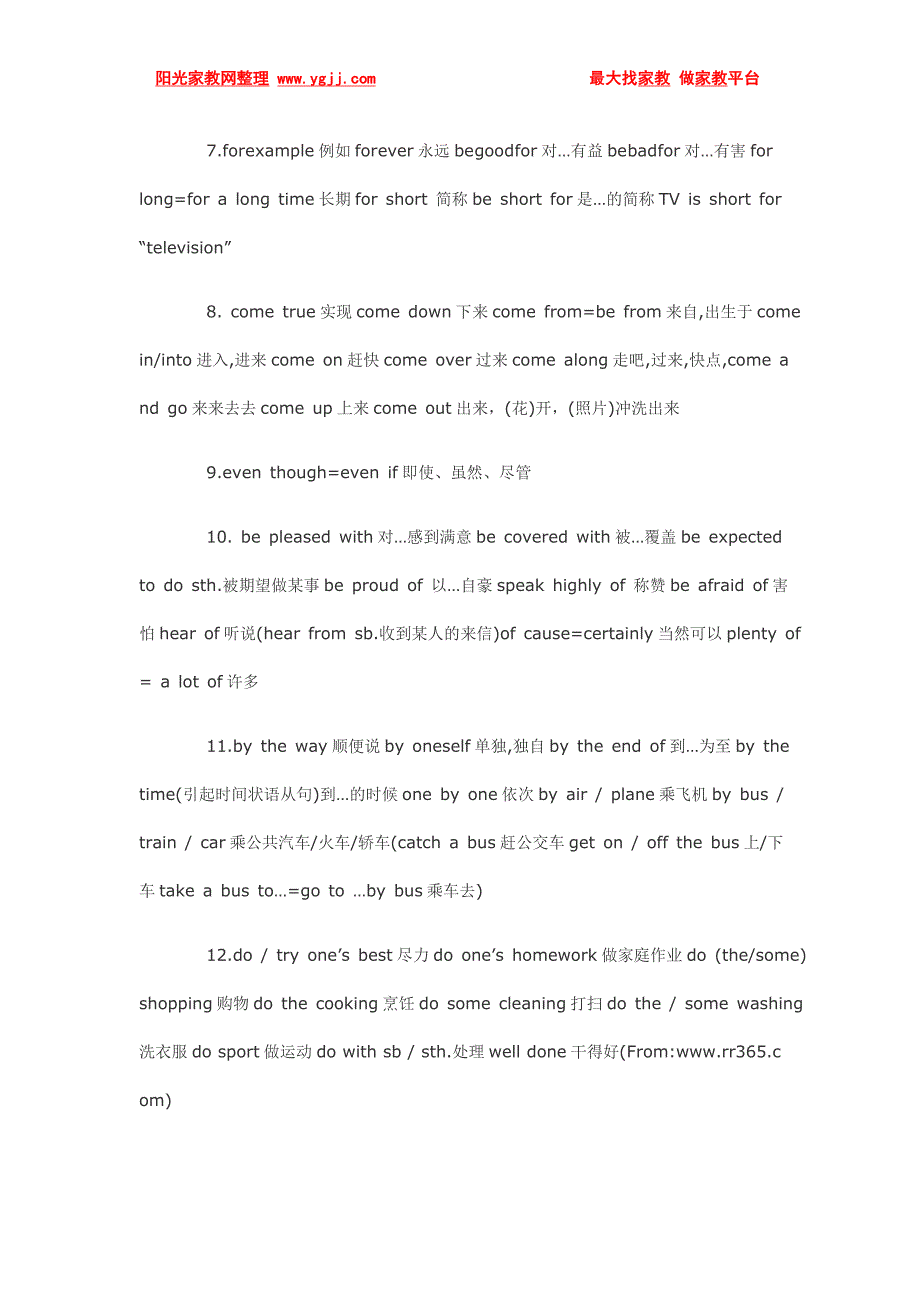 中考英语必考110条重点短语归纳超经典.doc_第2页