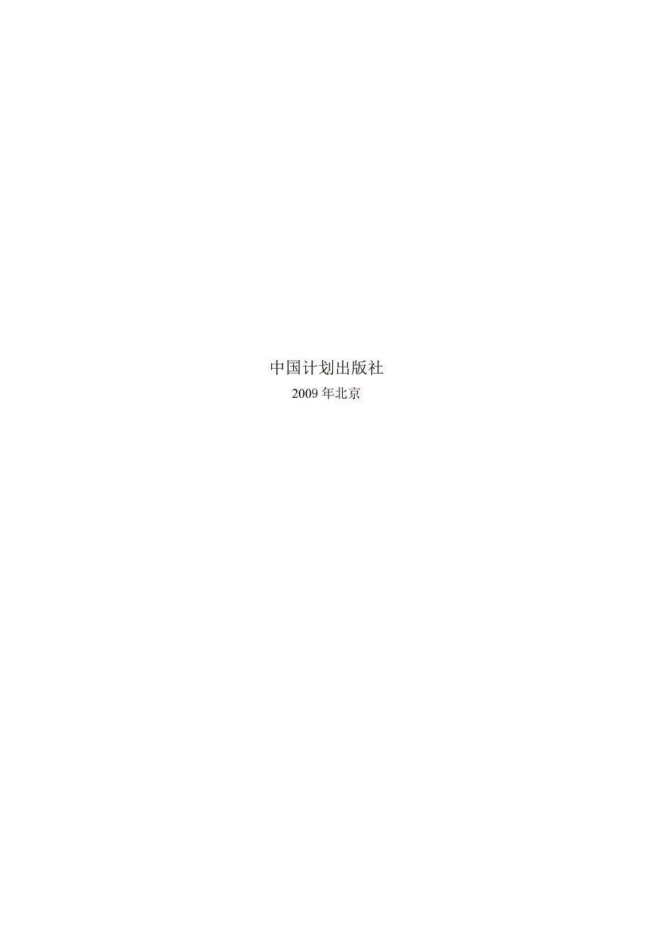 国标供配电系统设计规范GB50052.doc_第3页