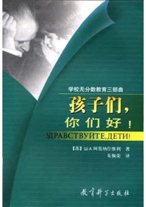 孩子们你们好pdf.doc