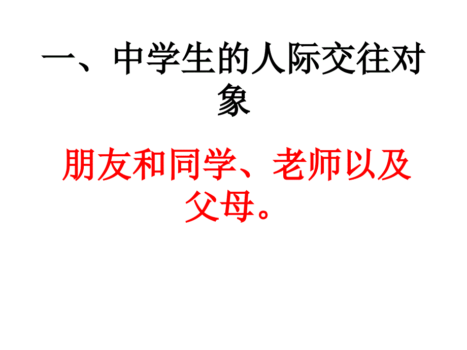 学生心理健康教育讲座.ppt_第3页