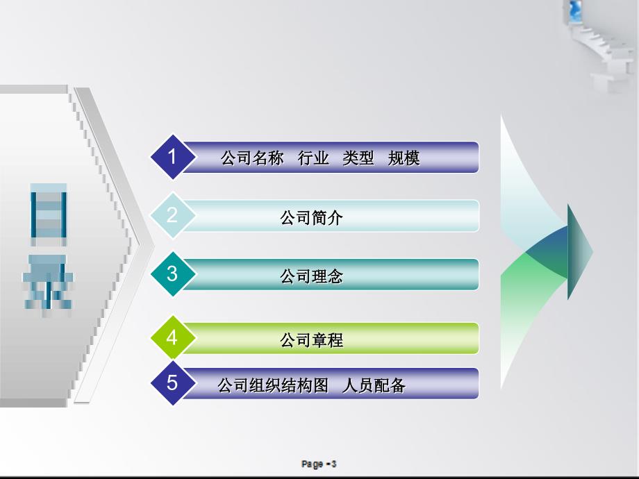 娃哈哈集团介绍PPT课件.ppt_第2页