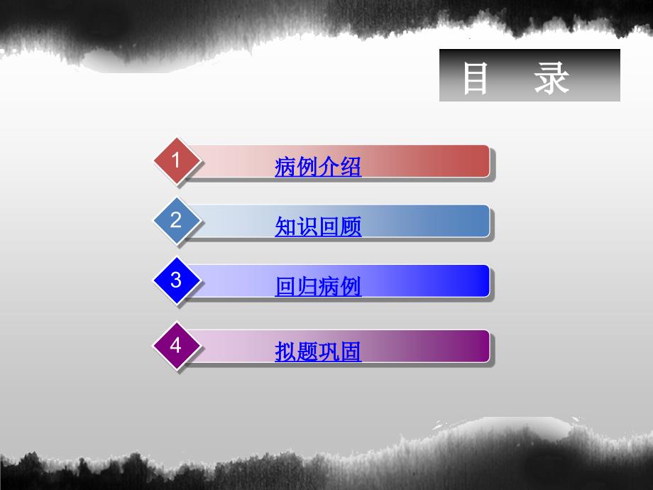 前置胎盘护理查房PPT课件.ppt_第2页