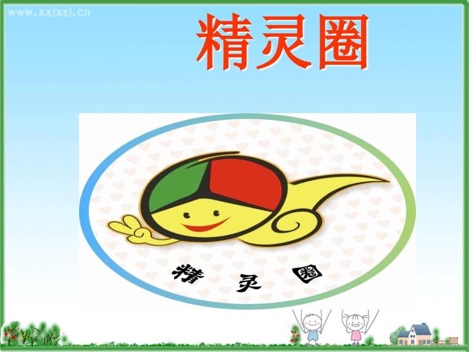 儿科品管圈PPT课件.ppt_第3页