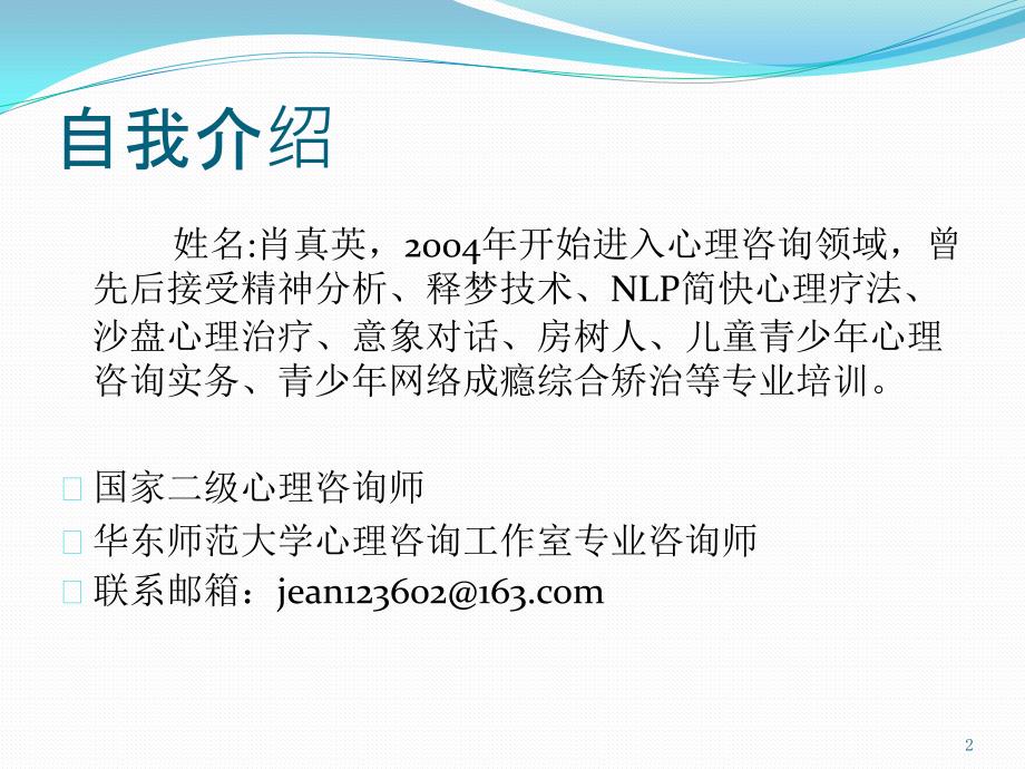 产妇的心理健康ppt课件.ppt_第2页