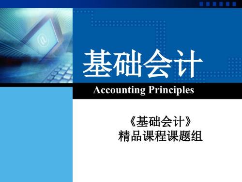 会计财产清查PPT课件.ppt
