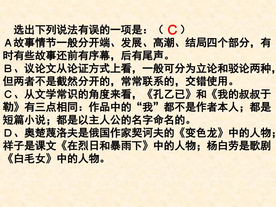 中考语文文学常识专题复习.ppt_第3页