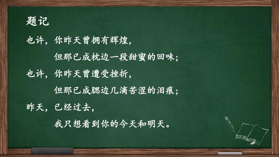 初三物理开学第一课.pptx_第2页