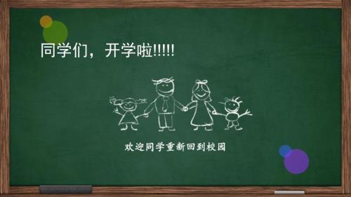 初三物理开学第一课.pptx