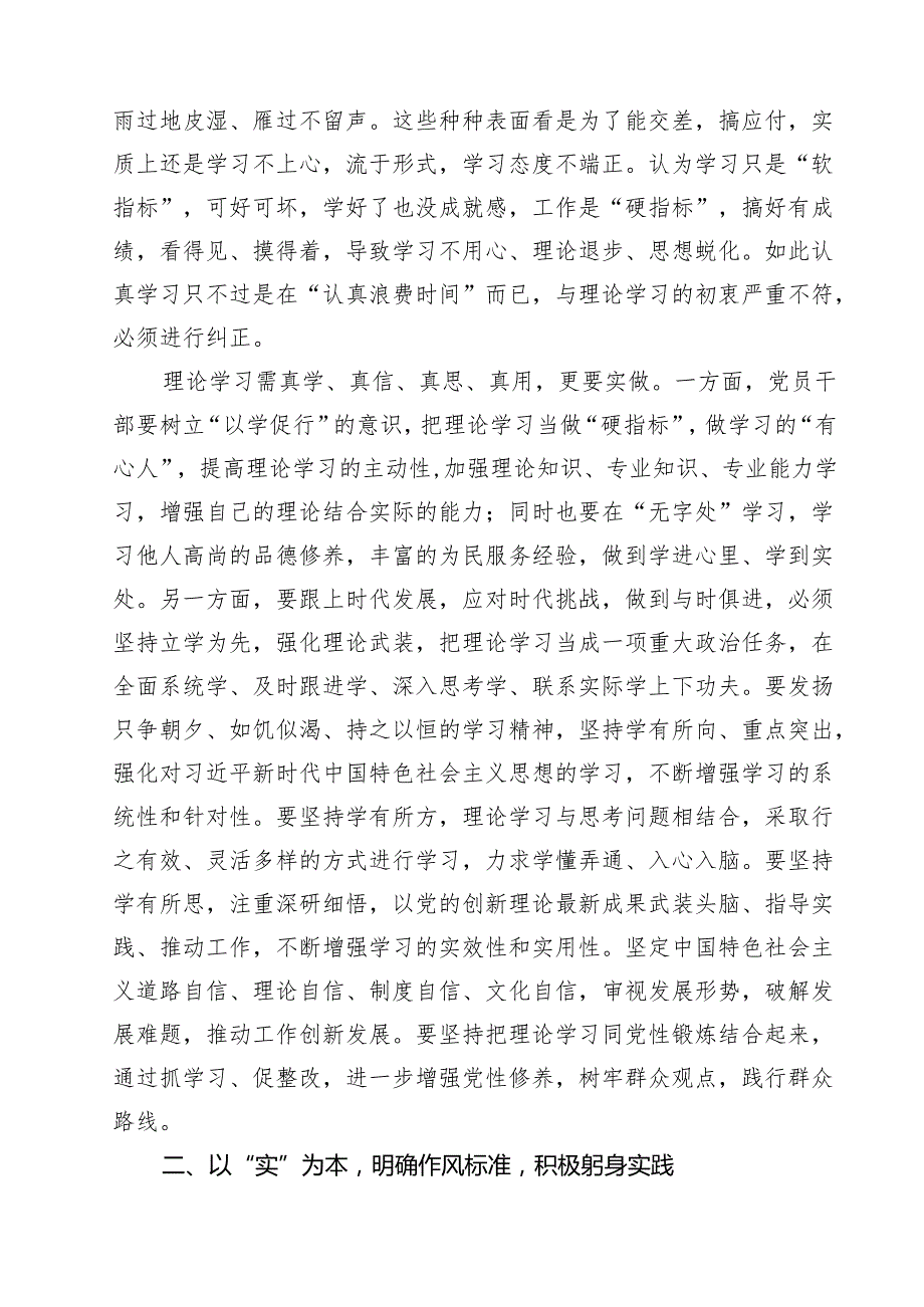 10篇2025年“七一”专题党课讲稿精选范文.docx_第3页