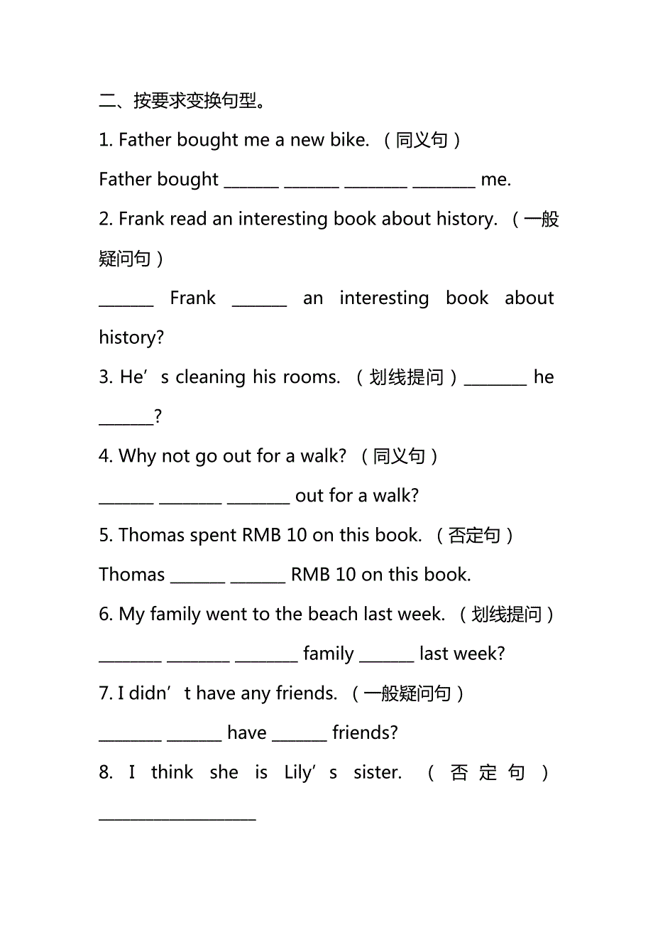 初中英语一般过去时专项练习答案.doc_第2页