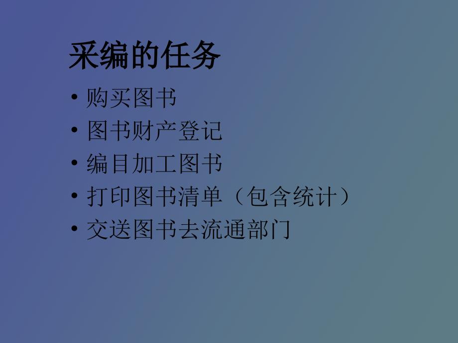 力博图书馆管理系统.ppt_第2页