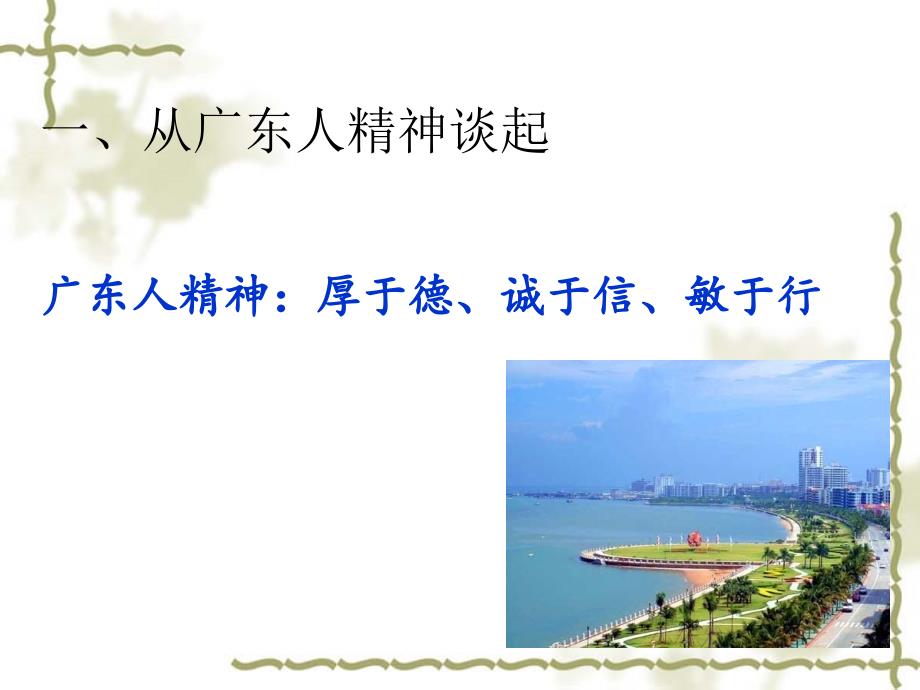 医德医风新.ppt_第2页